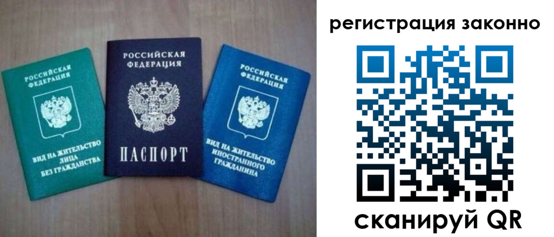 временная регистрация в квартире в Родниках