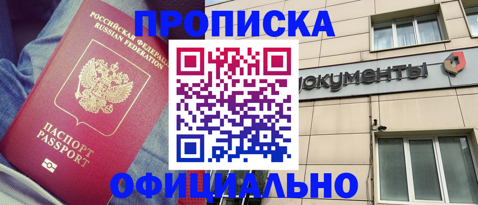 временная регистрация госуслуги в Родниках