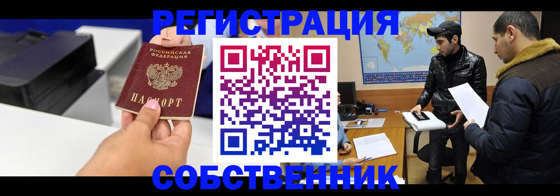 временная регистрация законно в Родниках