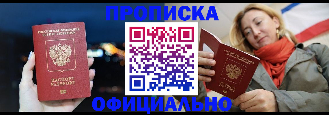 прописка иностранных граждан в Родниках