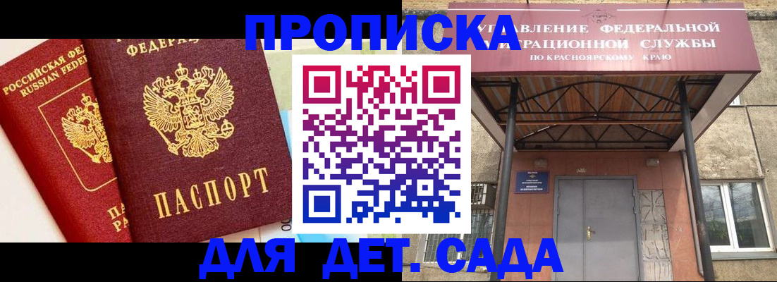 прописка от собственника в Родниках