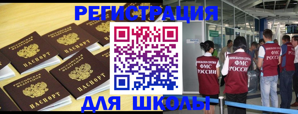 временная регистрация в квартире в Родниках
